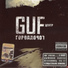 GUF feat. Slim [🔥Low Bass by Bahteev🔥]