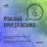 Юрий Яковлев, Emil Gilels, Николай Петров, Евгений Светланов, Государственный симфонический оркестр СССР