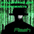 Flash Kostivich feat. t e l e p a t h テレパシー能力者