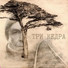 By Ольга Комарова, Алексей Ярмилко, Рудольф Саркисов, Юрий Родионов, Евгений Яковлев