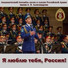 Академический Ансамбль песни и пляски Российской Армии имени А.В. Александрова feat. Вячеслав Коробко, Вадим Ананьев