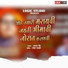 Sajan Bendre, Umesh Gawali, Sarang Gawali