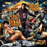 Waka Flocka Flame feat. Ice Burgandy, P Smurf, Short Dawg, Slim Dunkin, YG Hootie, Young Dose