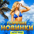Женя Барс
