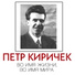 Гимн НКВД