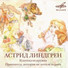 Алексей Борзунов, Виктор Петров, Лариса Гребенщикова, Светлана Травкина, Светлана Харлап, Татьяна Осмоловская
