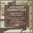Александр Огнивцев, Николай Корольков, Александр Корнеев, Герман Рамишвили