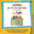 Hahana Kids, Tassos Ioannides, Pediki Horodia Spirou Lambrou feat. Alkmini Mpasakarou