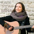 Kadi Toom feat. Jelena Juzvik, Dagmar Oja, Toomas Rull, Mihkel Mälgand, Peeter Rebane, Tiit Kikas