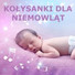 Kolysanki dla dzieci, Kołysanki Dla Dzieci I Niemowląt, Kołysanki Dla Dziec