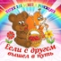 Большой Детский Хор ВР и ЦТ им. В.С. Попова