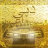 Young Monte Carlo feat. Joseph Simmons Jr, SKB Solow