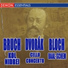 Nurnberger Symphoniker, Othmar M.F. Mága