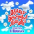Детский Хор "Изюминка"
