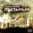 Небро feat. Заги Бок ака Миг-29 (Good Hash Production), Артем Татищевский 4SGM и Тимоха VBT