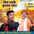 Ravinder Khalour, Sunil Chauhan