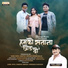 Sajan Bendre feat. Sunil Patil, Deepak Jarhad, Apeksha Chavhan
