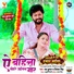 Yash Kumarr, Priyanka Singh, Ashutosh Tiwari, Sajan Mishra feat. Preeti Singh