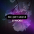 DJ Nickee