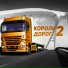 Король дороги