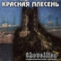 13. Apocalyptica - [The Best Instrumental Metal - vol.6]