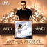 Dj Arthur Project