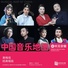 Mou Wang, Zhuang Chen, Shengli Liu, Fupei Liu, Mengdi Zhu, Huiru Ouyang, Anxing Zhang, Xiangdong Wang, Deyi Wang, Guoqing Wang, Songming Wu, Yufeng Zhao