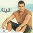 Amr Diab