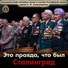 Академический Ансамбль песни и пляски Российской Армии имени А.В. Александрова feat. Геннадий Саченюк, Иван Столяр