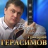 Аркадий Кобяков_alec.ucoz.ru
