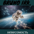 Bruno Irk.