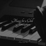 Chillout Lounge Relax, Soothing Piano Collective, Little Magic Piano