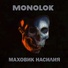 Monolok