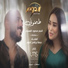 Mahmoud El Esseily feat. Asmaa Elgamal