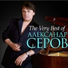 Серов Александр