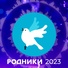 Олег Газманов, Сарма 38, Группа Вместе, Группа Утро