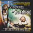 I-Rocc/Yukmouth/Smigg Dirtee