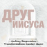 Andrey Shapovalov, Transformation Center Music