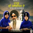 Parminder Kaur, Ravinder Kaur feat. Gurdev Singh Taharpuri