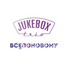 Jukebox Trio