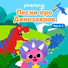 Pinkfong