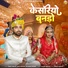 Bablu Ankiya, Sonu Kanwar, Bhomesh Dewasi feat. Vishnu Dewasi Lototi
