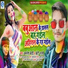 Kamlesh Bedardi Yadav feat. Choti Bharti