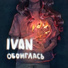 IVAN