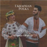 KALYNA Ukrainian folk group