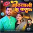 Manoj King, Prabha Raj