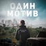 Из России С Hip-Hop`OM