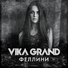 Vika Grand