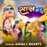 Anjali Bharti, Anuradha Gupta feat. Neha Siddique