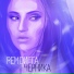 Дигга Бит